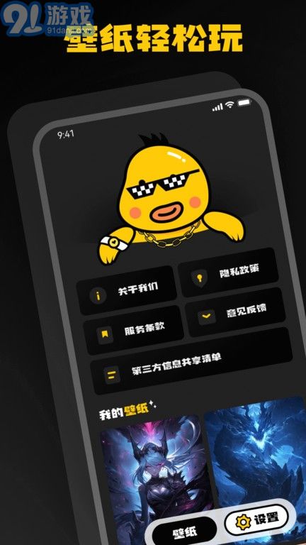 ai壁紙樂園3