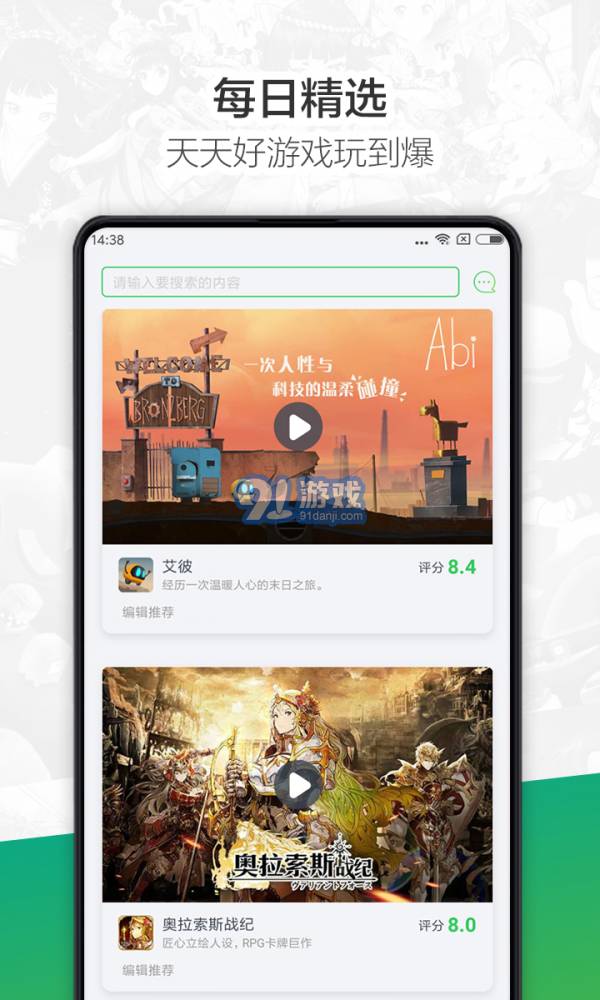 360游戲大廳1