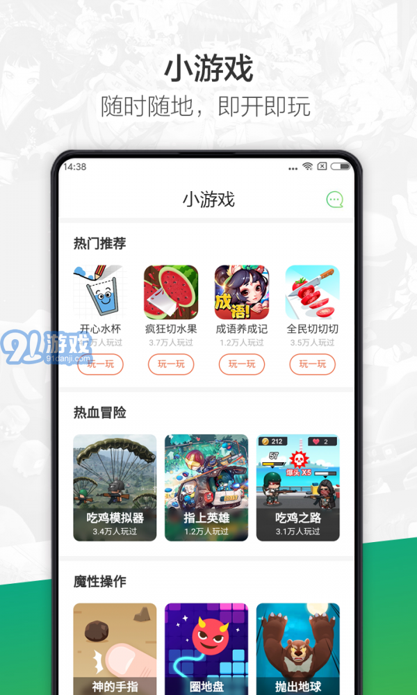 360游戲大廳3
