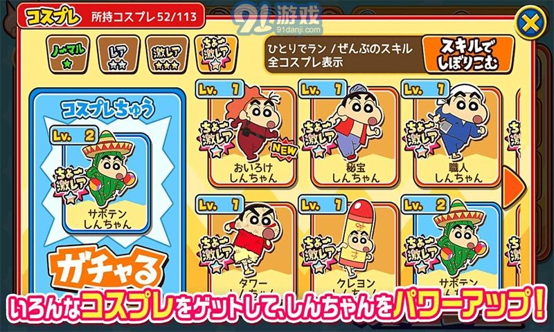 crayonshinchan1
