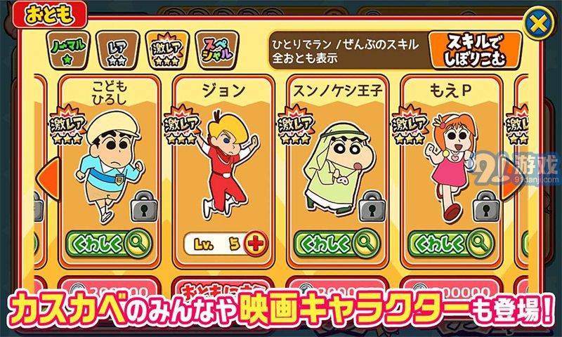 crayonshinchan2