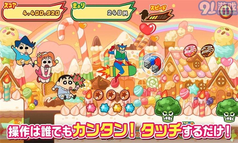 crayonshinchan3