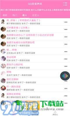 王者榮耀御姐語(yǔ)音包1