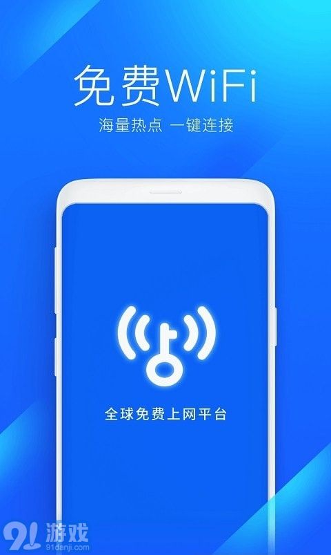 2022wifi萬能鑰匙3