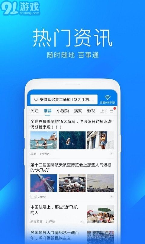 2022wifi萬能鑰匙4