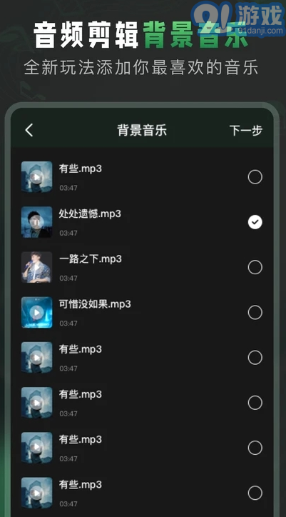 Au音頻剪輯免費(fèi)版1