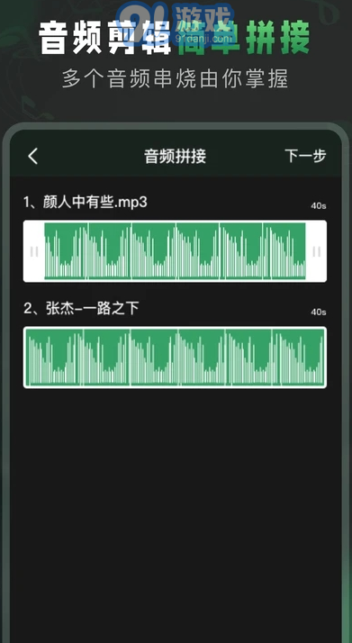 Au音頻剪輯免費(fèi)版3