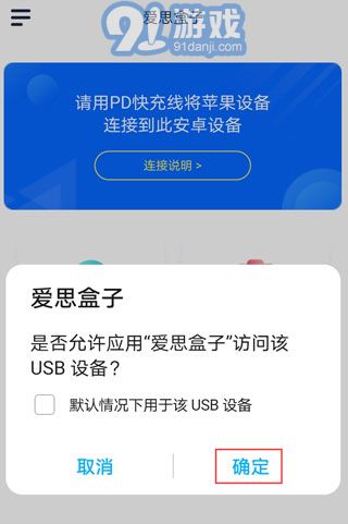 愛(ài)思盒子端1