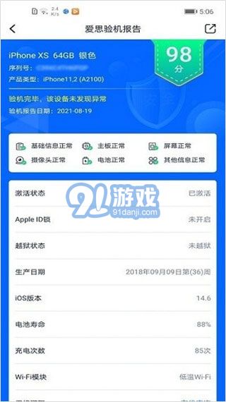 愛(ài)思盒子端2