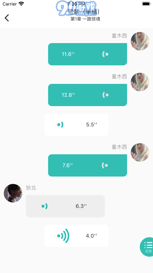 稀飯閱讀蘋果版3