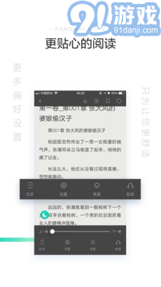 熊貓看書app4