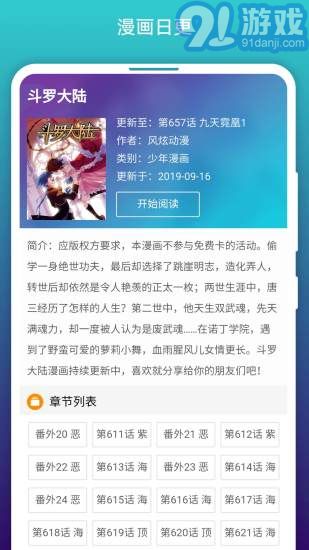 閱站漫畫最新2