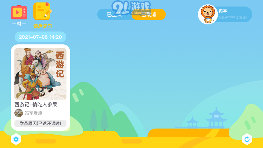 陶陶悅讀官方版2