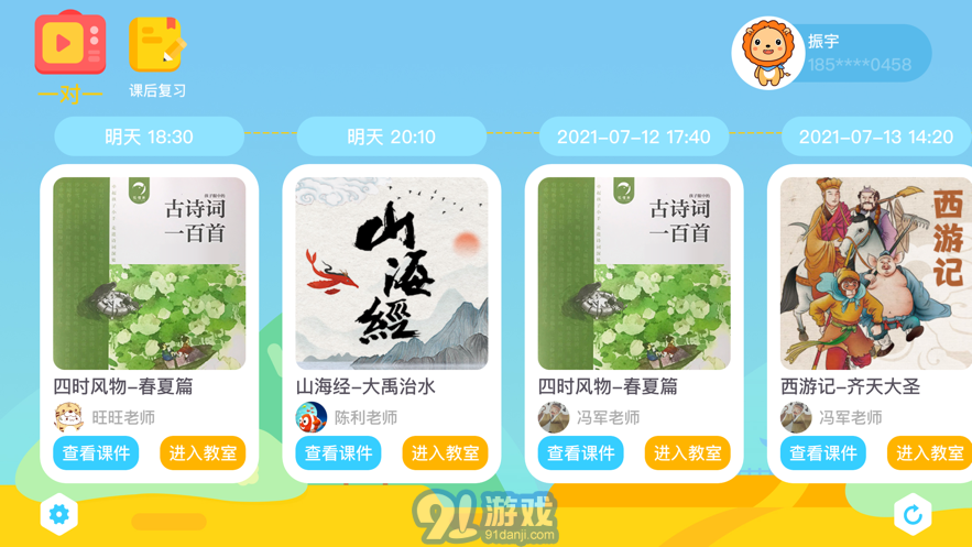 陶陶悅讀官方版3