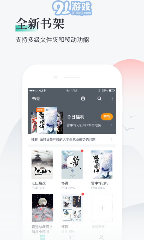 熊貓看書安卓版1