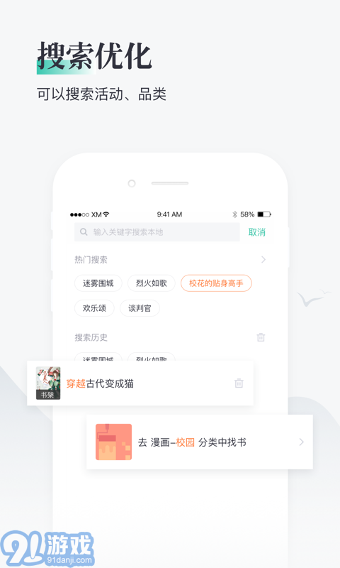 熊貓看書安卓版2