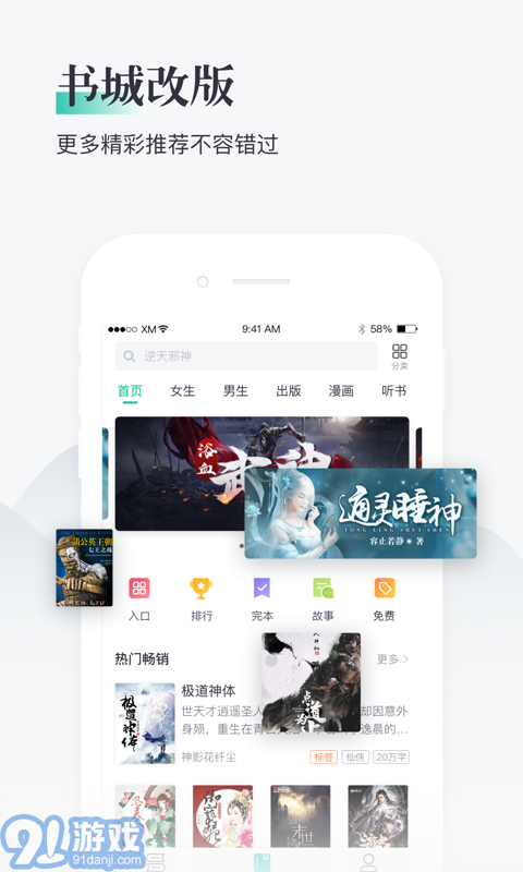 熊貓看書安卓版3