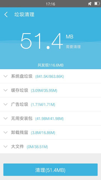 360超級rootapp2