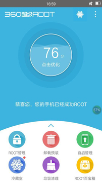 360超級rootapp3