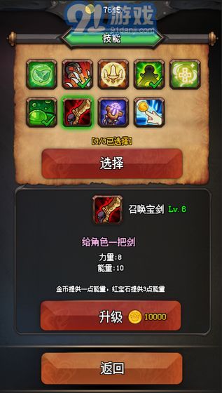 隨機地牢無盡冒險官網(wǎng)1