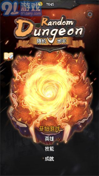 隨機地牢無盡冒險官網(wǎng)2