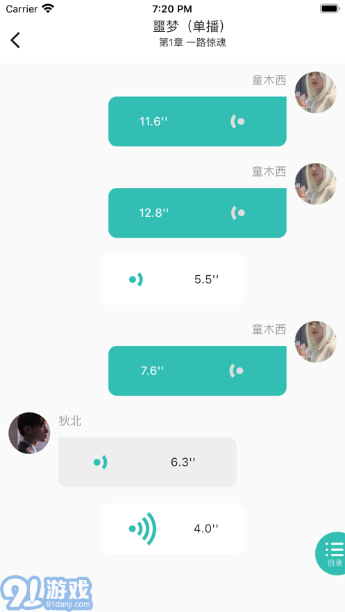 稀飯閱讀蘋果版3