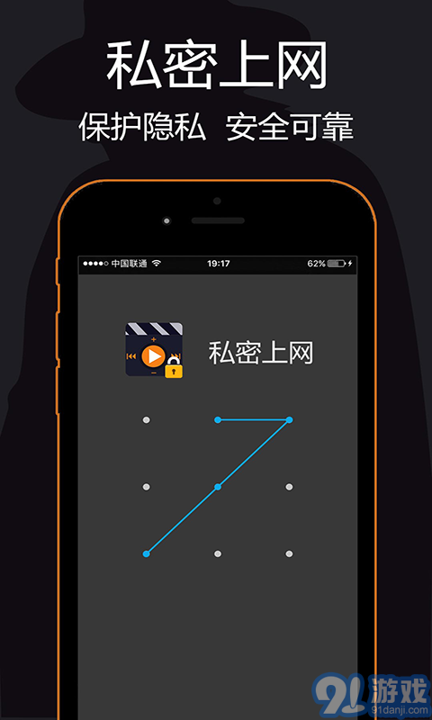 私密瀏覽器3