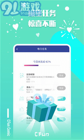稀飯漫畫3