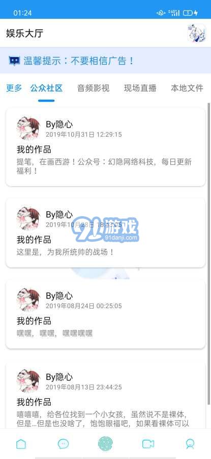 隱box最新版3