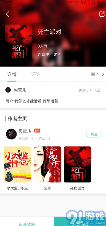 稀飯閱讀2