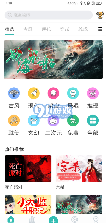 稀飯閱讀4