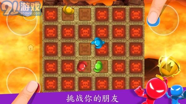 4人對(duì)決游戲2