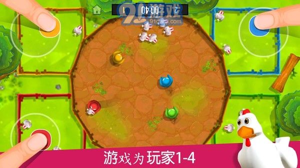4人對(duì)決游戲3