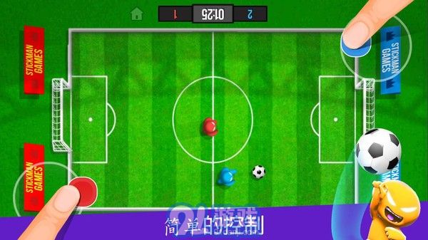 4人對(duì)決游戲4