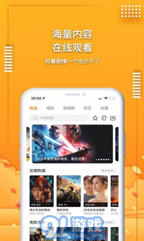 愛(ài)電影視(愛(ài)電影視頻央視網(wǎng))安卓最新版2