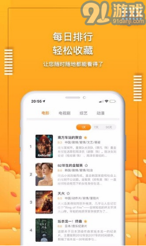 愛(ài)電影視(愛(ài)電影視頻央視網(wǎng))安卓最新版4