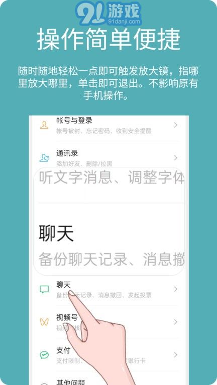 阿珍放大鏡2