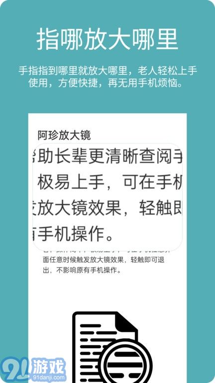 阿珍放大鏡3