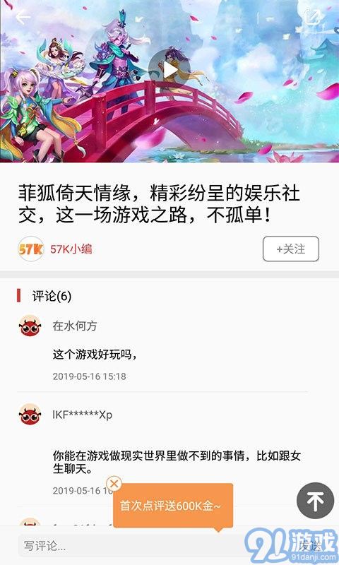 57手游折扣平臺(tái)1