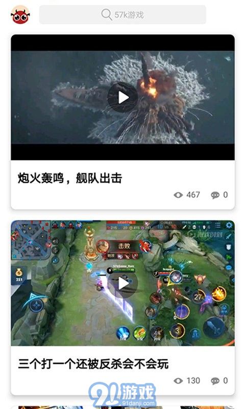 57手游折扣平臺(tái)3