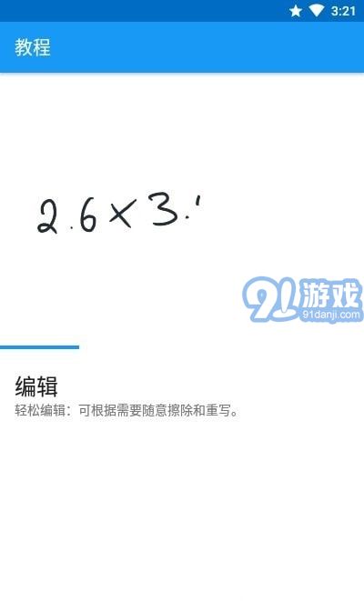筆寫計算器23