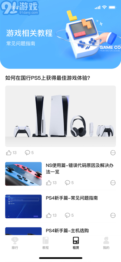租易貓2