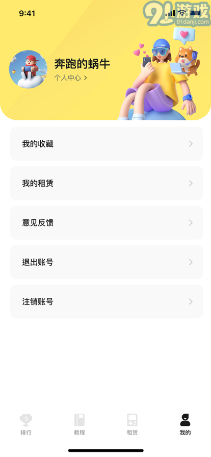 租易貓3