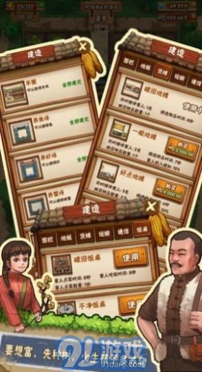 爺爺小農(nóng)院3
