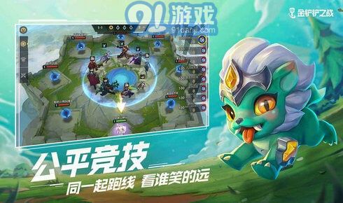 金鏟鏟之戰(zhàn)apk1