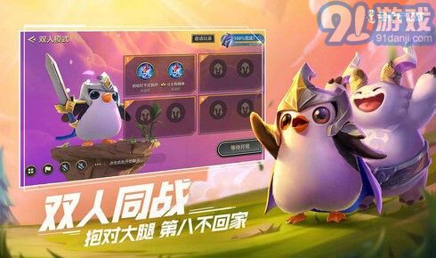 金鏟鏟之戰(zhàn)apk2