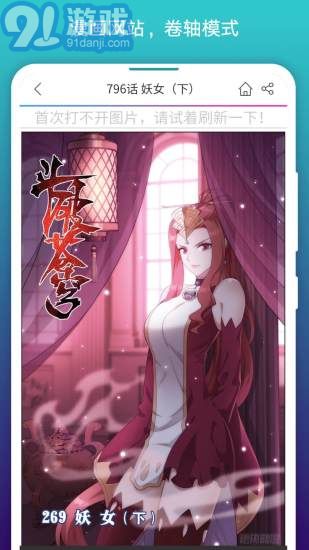 閱站漫畫(huà)APP1