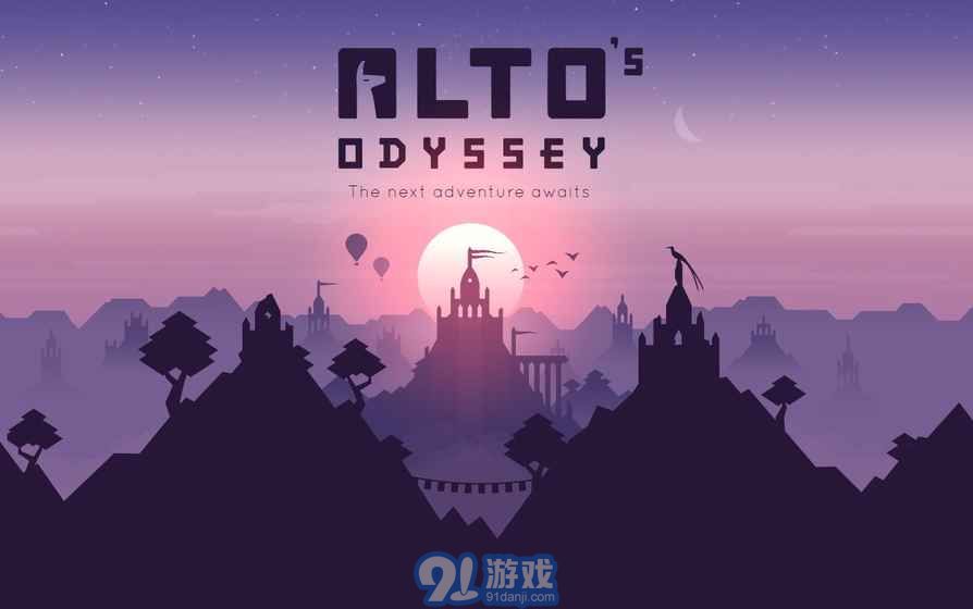 阿爾托的奧德賽中文版2