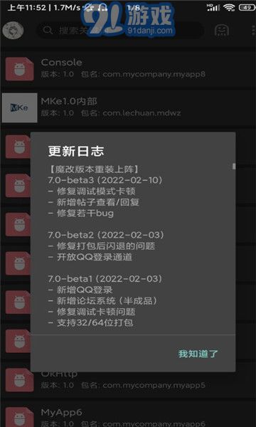 andlua軟件1