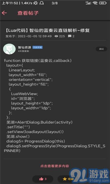 andlua軟件2
